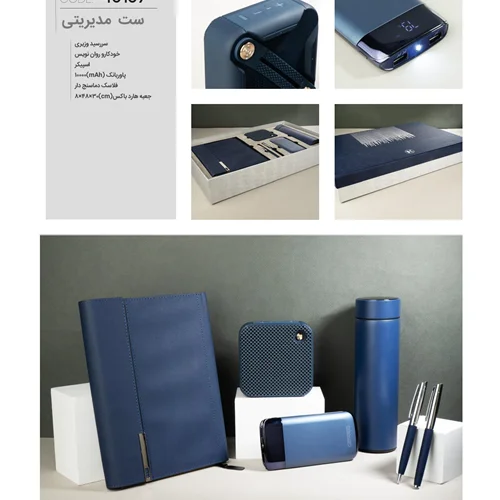 ست مدیریتی 1404 برند ایران زمین کد 40107 + جزئیات