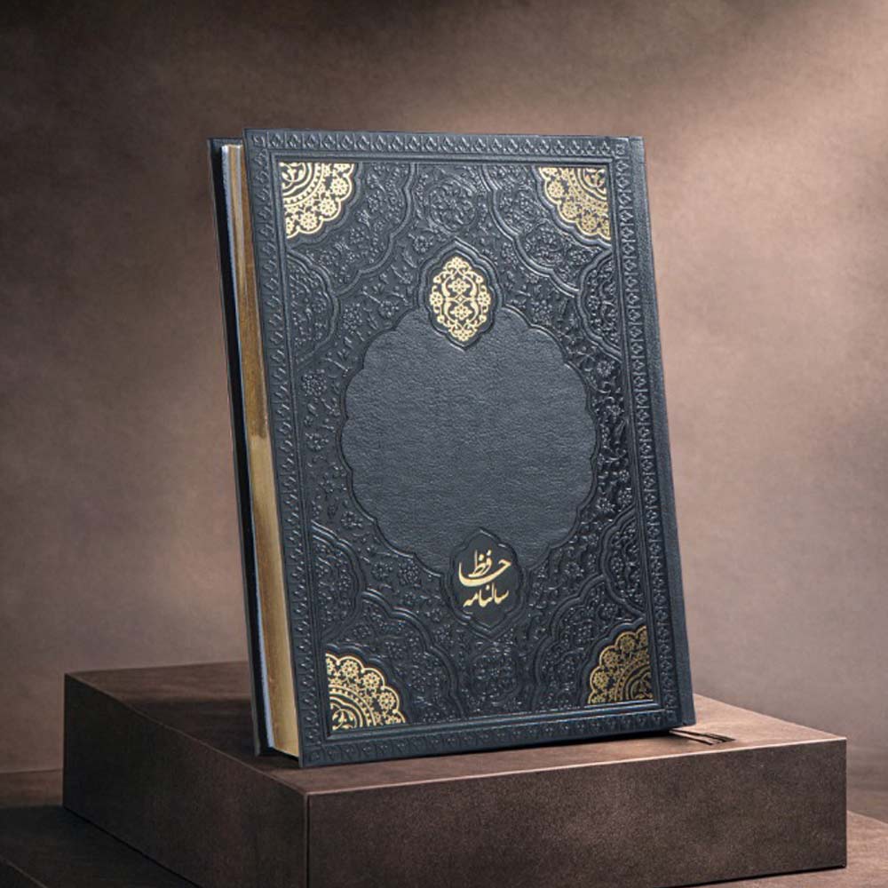 سالنامه 1405 حافظ وزیری ترمو ترنج لب‌طلا آپادانا APADANA