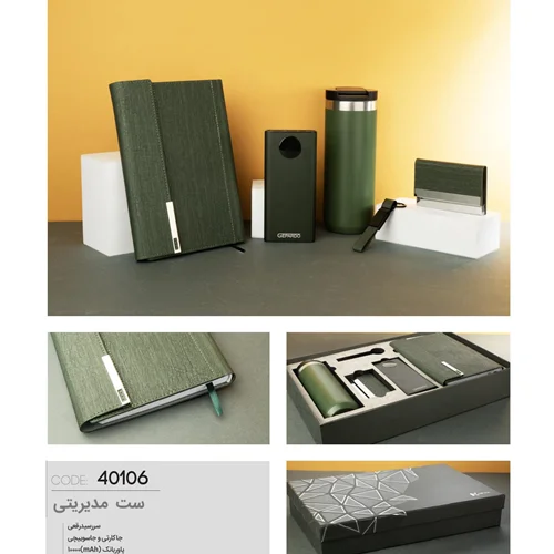 ست مدیریتی 1404 برند ایران زمین کد 40106 + جزئیات