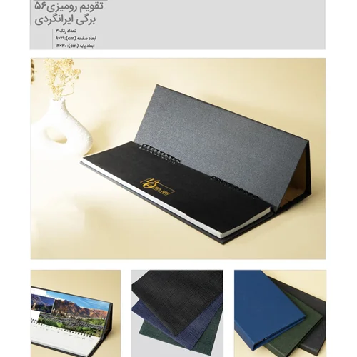 تقویم رومیزی 56 برگی ایرانگردی 1404 برند ایران زمین کد 41106